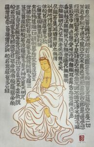 般若心経
